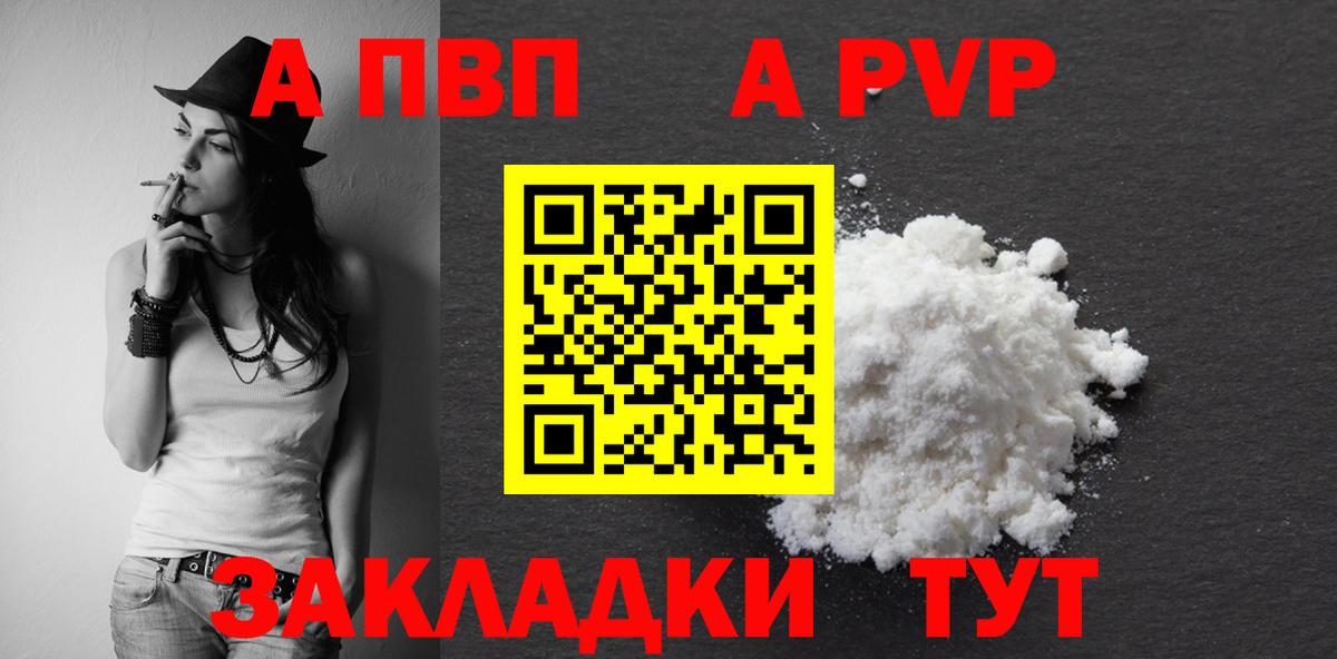 Егорьевск  где купить   А ПВП СК КРИС  Вход с VPN  A PVP СК 