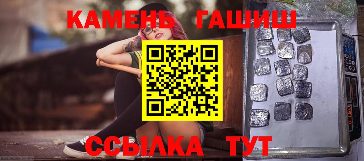 ГАШИШ AMNESIA HAZE  Вход с VPN  ГАШИШ индика сатива  ГАШ  Егорьевск 