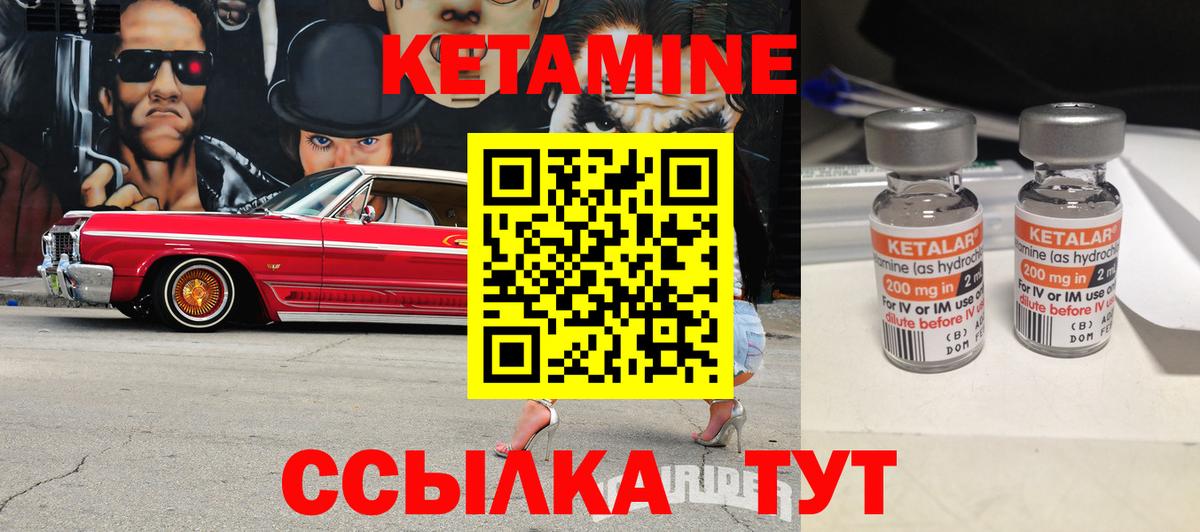 КЕТАМИН VHQ  Кетамин VHQ  Егорьевск  Вход с VPN 