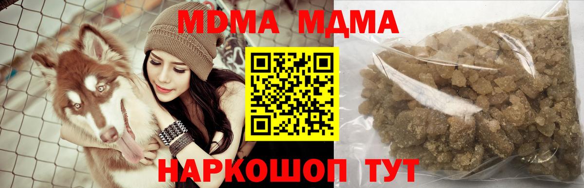 МДМА crystal  Вход с VPN  Егорьевск  MDMA  MDMA VHQ 