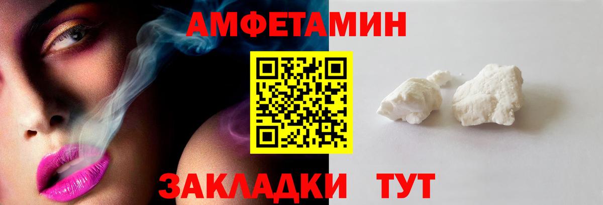 Метамфетамин мет Егорьевск