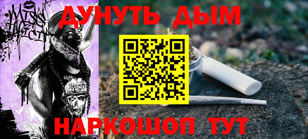 Канабис Bruce Banner Егорьевск